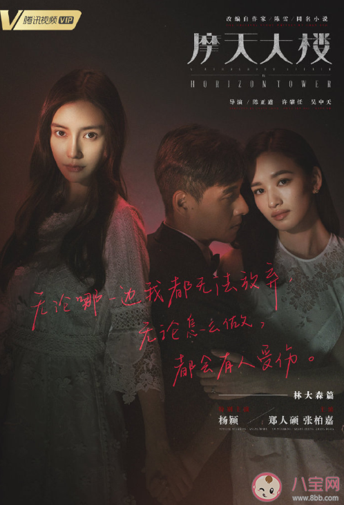 摩天大樓小說結局中兇手是誰 摩天大樓角色人物分析