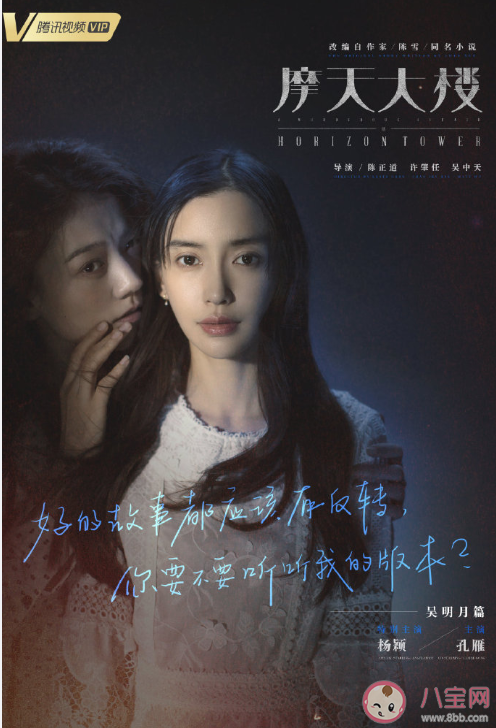 摩天大樓小說結局中兇手是誰 摩天大樓角色人物分析