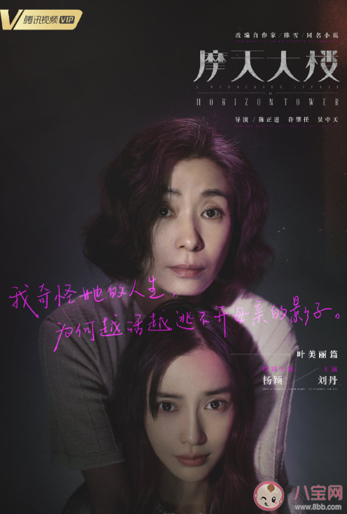 摩天大樓小說結局中兇手是誰 摩天大樓角色人物分析