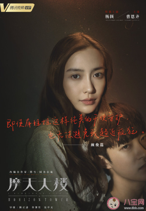 摩天大樓小說結局中兇手是誰 摩天大樓角色人物分析