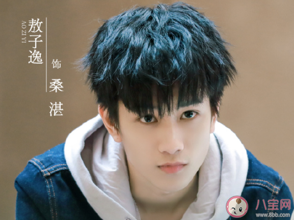 穿盔甲的少女敖子逸劇內cp是誰 桑湛和誰在一起了 穿盔甲的少女敖子逸劇內cp是誰 桑湛和誰在一起了