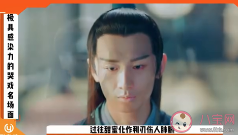 極具感染力的哭戲名場面有哪些 哭戲真的能體現(xiàn)演員的演技嗎