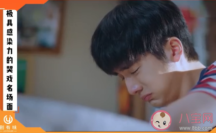 極具感染力的哭戲名場面有哪些 哭戲真的能體現(xiàn)演員的演技嗎
