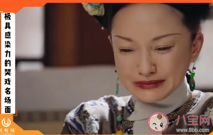 極具感染力的哭戲名場面有哪些 哭戲真的能體現(xiàn)演員的演技嗎