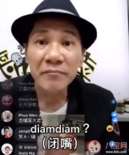 diam diam是什么意思什么梗 diam diam梗的出處是什么 diam diam是什么意思什么梗 diam diam梗的出處是什么