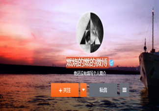 李尖尖男朋友微博是燃燒的燃的微博嗎 李尖尖男朋友微博是真的嗎