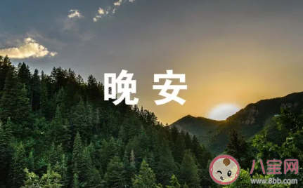 說什么話能讓女生早點睡 早上怎么撩女生