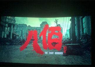 關于電影《八佰》觀后感美篇大全 八佰影評觀后感三篇