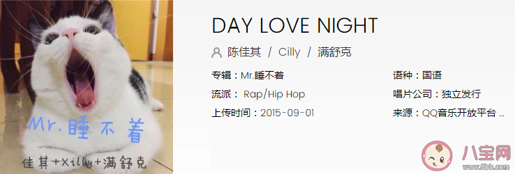 抖音我想了幾個通宵都關于上下班是什么歌 《DAY LOVE NIGHT》完整版歌詞介紹
