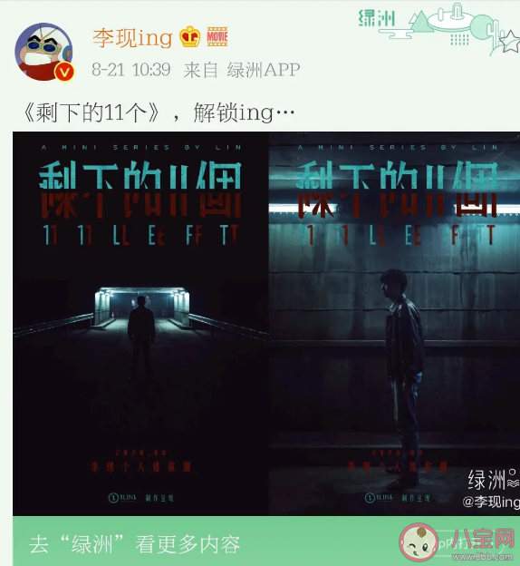 李現(xiàn)個人迷你劇剩下的11個是懸疑劇嗎 迷你劇是什么意思 李現(xiàn)個人迷你劇剩下的11個是懸疑劇嗎 迷你劇是什么意思