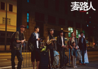 麥路人是根據真實事件改編的嗎 電影麥路人名字有什么含義