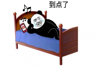 到點了上號是什么意思什么梗 到點了上號出處來源是什么