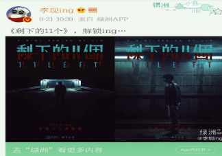 李現個人迷你劇剩下的11個是懸疑劇嗎 迷你劇是什么意思