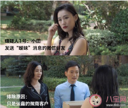 白色月光張鑫的出軌對象是誰 楊雁是張鑫出軌對象嗎