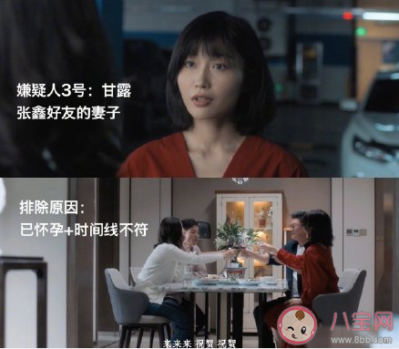 白色月光張鑫的出軌對象是誰 楊雁是張鑫出軌對象嗎