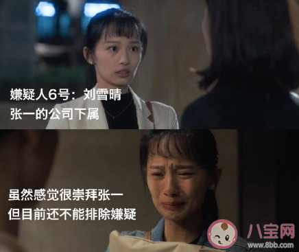 白色月光張鑫的出軌對象是誰 楊雁是張鑫出軌對象嗎