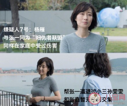 白色月光張鑫的出軌對象是誰 楊雁是張鑫出軌對象嗎