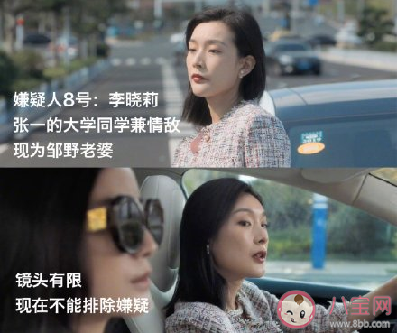 白色月光張鑫的出軌對象是誰 楊雁是張鑫出軌對象嗎