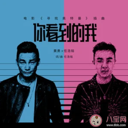 抖音背背背背背起了行囊是什么歌 《你看到的我》完整版歌詞分享