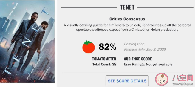 電影《信條》好看嗎 《信條》影評觀后感大全