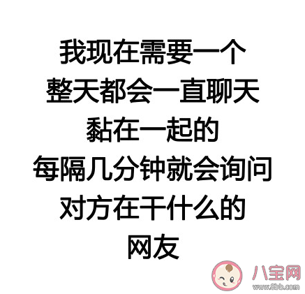 向往的網友相處模式是什么樣的 你最向往的是什么樣的相處方式