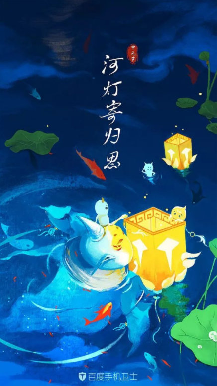 2020中元節(jié)借勢海報文案大全 2020中元節(jié)品牌海報文案合集