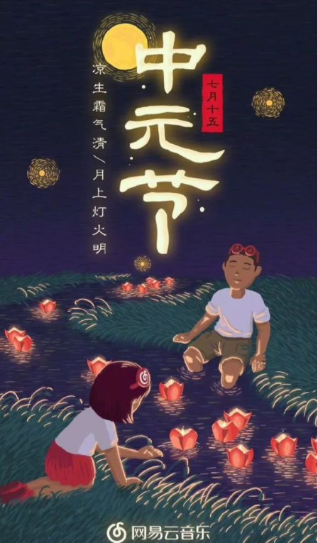 2020中元節(jié)借勢海報文案大全 2020中元節(jié)品牌海報文案合集