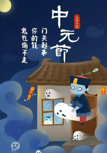 2020中元節(jié)借勢海報文案大全 2020中元節(jié)品牌海報文案合集