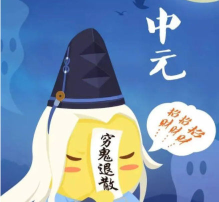 2020中元節(jié)借勢海報文案大全 2020中元節(jié)品牌海報文案合集