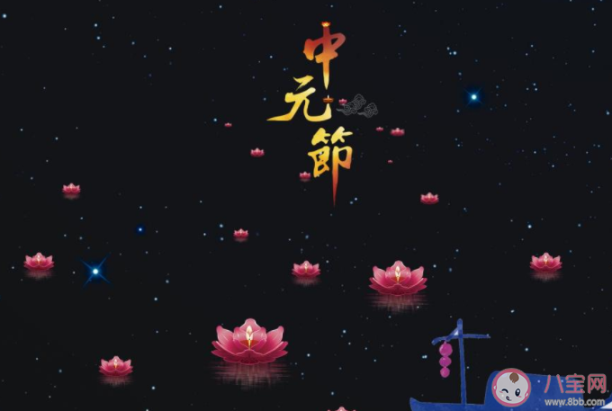 2020中元節(jié)圖片發(fā)朋友圈的問候語(yǔ)說說 2020中元節(jié)送上祝福和問候的圖片說說