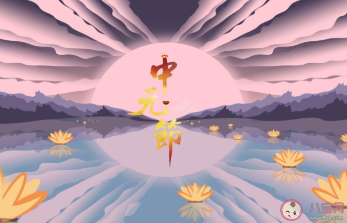 2020中元節(jié)圖片發(fā)朋友圈的問候語(yǔ)說說 2020中元節(jié)送上祝福和問候的圖片說說