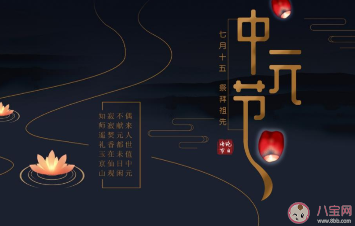 2020中元節(jié)圖片發(fā)朋友圈的問候語(yǔ)說說 2020中元節(jié)送上祝福和問候的圖片說說