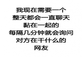 向往的網(wǎng)友相處模式是什么樣的 你最向往的是什么樣的相處方式