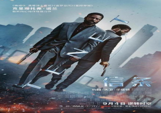 電影《信條》好看嗎 《信條》影評觀后感大全