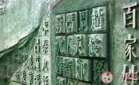 支付寶螞蟻莊園8月23日答案 百家姓里姓氏越靠前的姓氏的人越多嗎