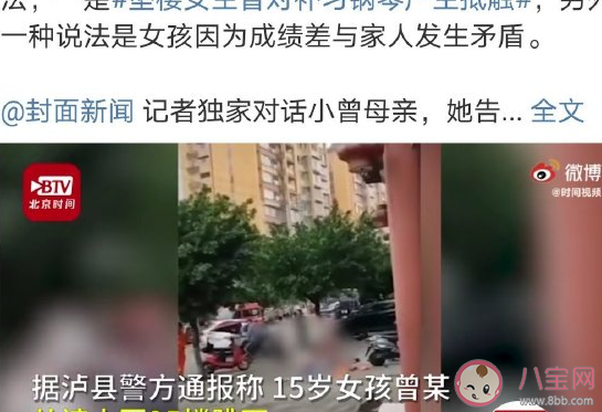 墜樓女生母親稱其患有抑郁癥是怎么回事 抑郁癥自殺和厭世情緒有關(guān)系嗎 墜樓女生母親稱其患有抑郁癥是怎么回事 抑郁癥自殺和厭世情緒有關(guān)系嗎