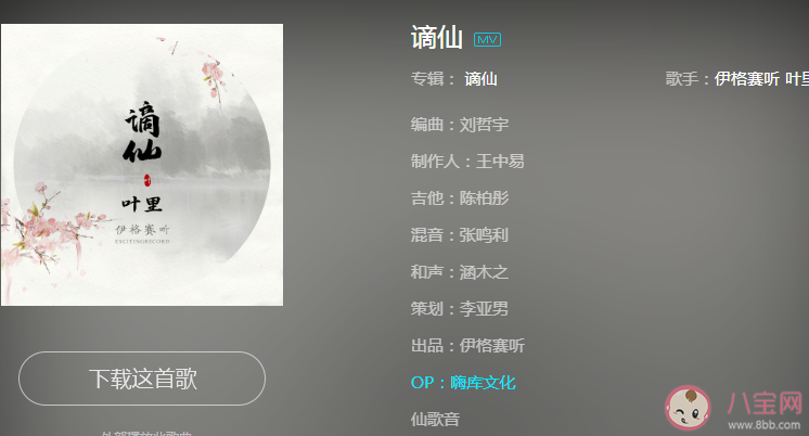 抖音賦詩為狂也無有愁稱謫仙瑤宮難留什么歌 《謫仙》完整歌詞在線聽歌 抖音賦詩為狂也無有愁稱謫仙瑤宮難留什么歌 《謫仙》完整歌詞在線聽歌