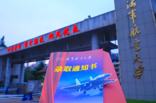 13所軍校錄取通知書圖片大全 軍校錄取通知書是怎樣的