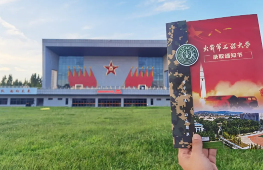 13所軍校錄取通知書圖片大全 軍校錄取通知書是怎樣的