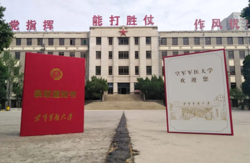 13所軍校錄取通知書圖片大全 軍校錄取通知書是怎樣的