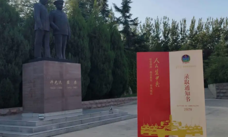 13所軍校錄取通知書圖片大全 軍校錄取通知書是怎樣的