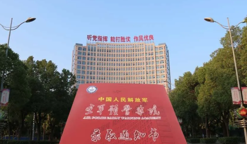 13所軍校錄取通知書圖片大全 軍校錄取通知書是怎樣的