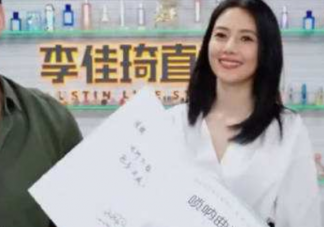 高圓圓為什么送李佳琦嗩吶曲譜 李佳琦人間嗩吶什么意思