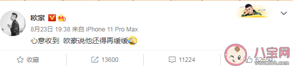 歐豪被粉絲送香腸怎么回事 為什么會(huì)被送香腸