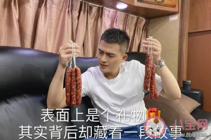 歐豪被粉絲送香腸怎么回事 為什么會被送香腸