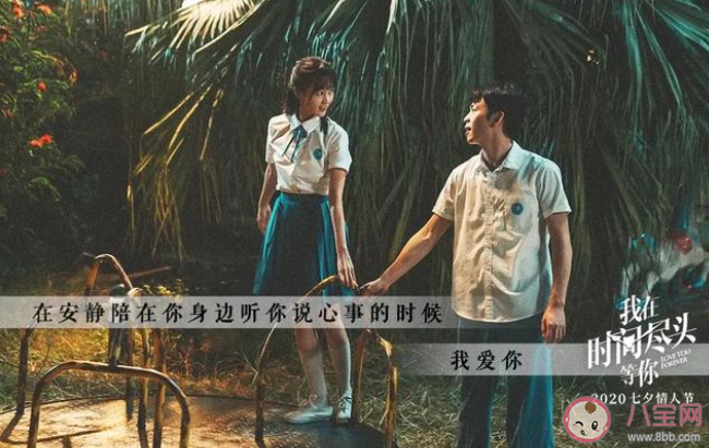 我在時(shí)間盡頭等你大結(jié)局是什么 林格和邱倩最后在一起了嗎