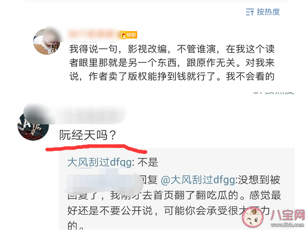 張公案作者反對某演員演張屏是怎么回事 反對的某演員是指誰