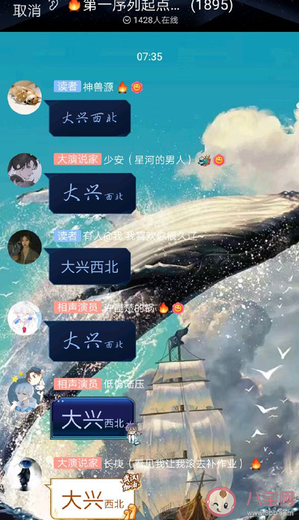 大興西北是什么意思什么梗 大興西北出處來源是什么