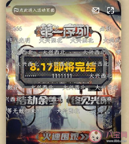 大興西北是什么意思什么梗 大興西北出處來源是什么