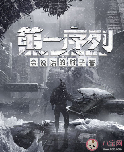 大興西北是什么意思什么梗 大興西北出處來源是什么